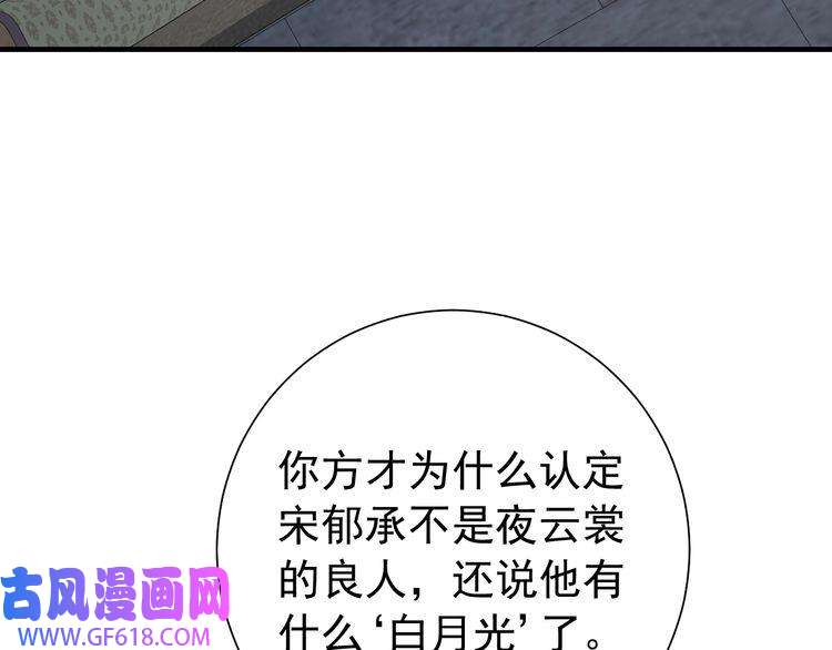 炮灰闺女的生存方式第78话 哥哥吃醋了？