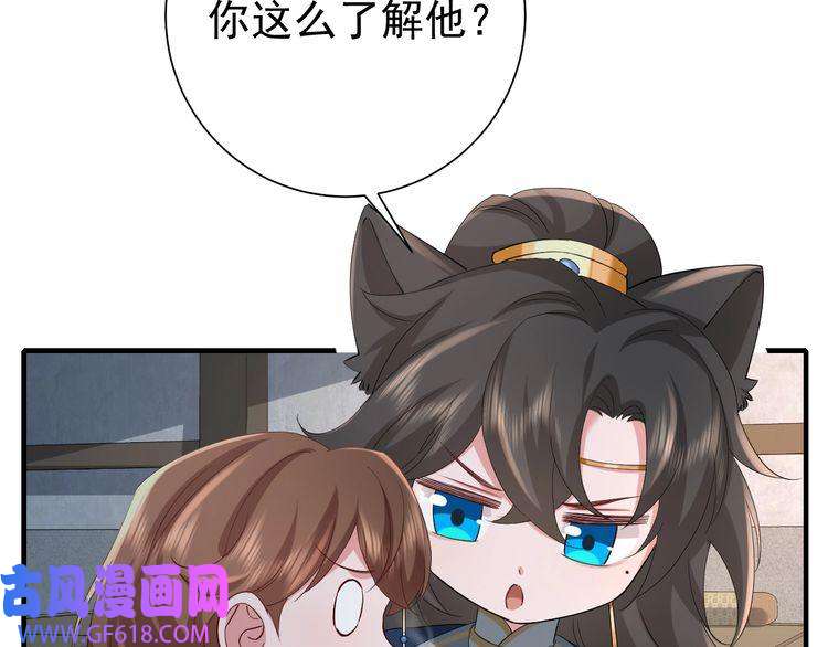 炮灰闺女的生存方式第78话 哥哥吃醋了？