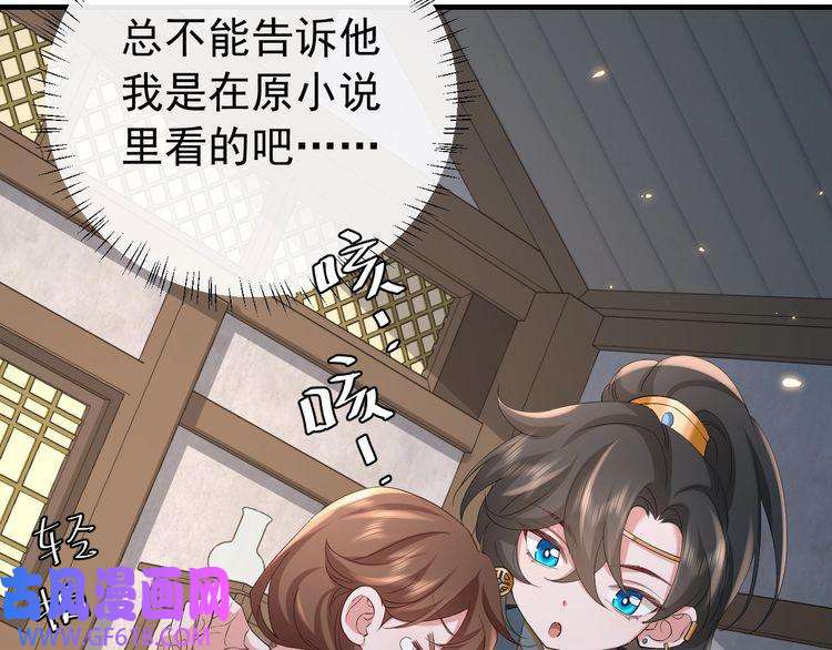 炮灰闺女的生存方式第78话 哥哥吃醋了？