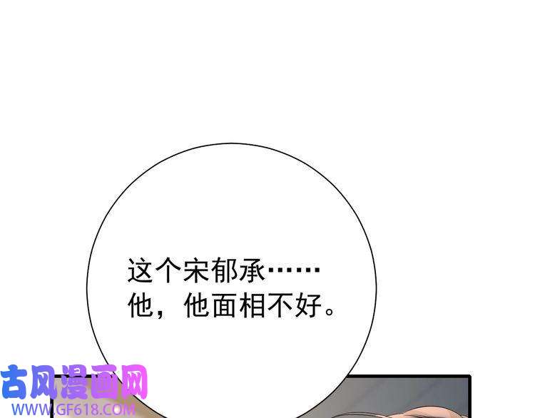 炮灰闺女的生存方式第78话 哥哥吃醋了？