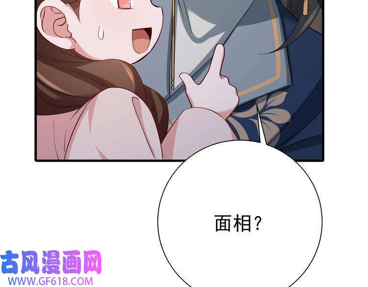 炮灰闺女的生存方式第78话 哥哥吃醋了？