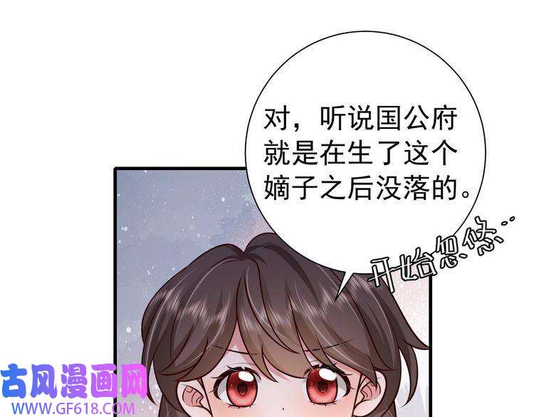 炮灰闺女的生存方式第78话 哥哥吃醋了？