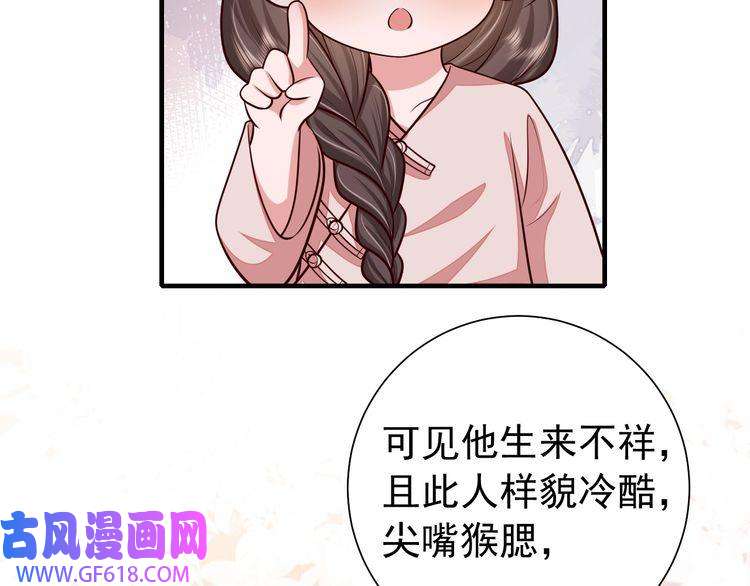 炮灰闺女的生存方式第78话 哥哥吃醋了？