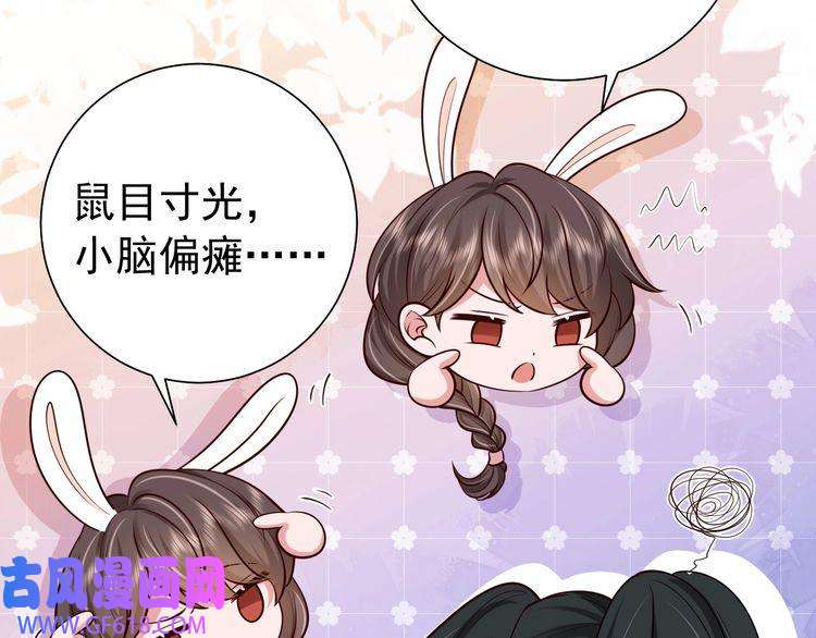 炮灰闺女的生存方式第78话 哥哥吃醋了？
