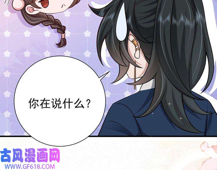 炮灰闺女的生存方式第78话 哥哥吃醋了？