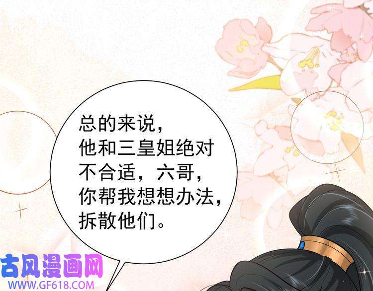 炮灰闺女的生存方式第78话 哥哥吃醋了？