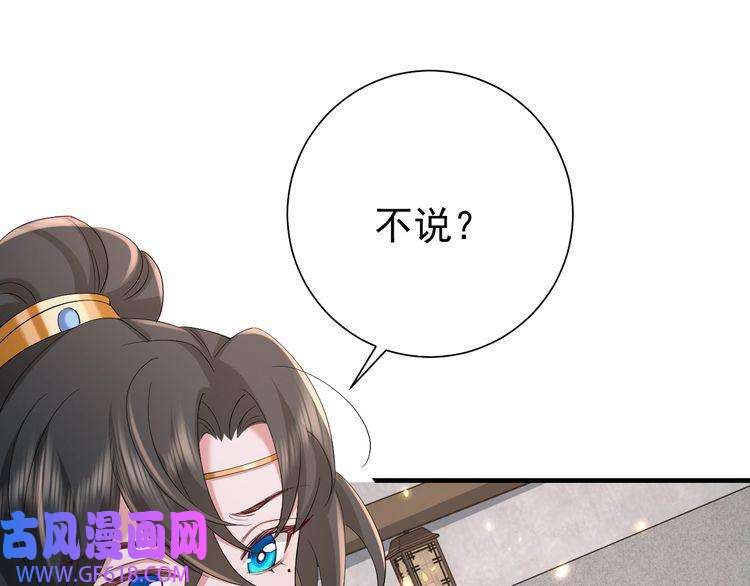 炮灰闺女的生存方式第78话 哥哥吃醋了？
