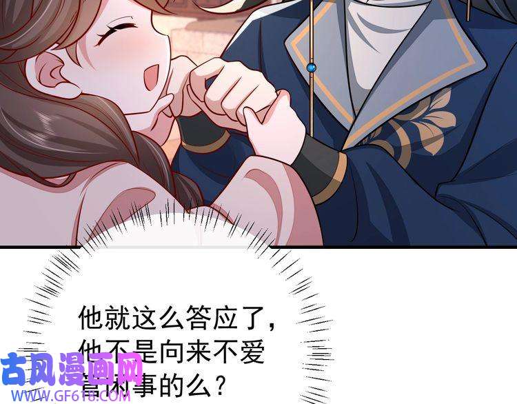 炮灰闺女的生存方式第78话 哥哥吃醋了？