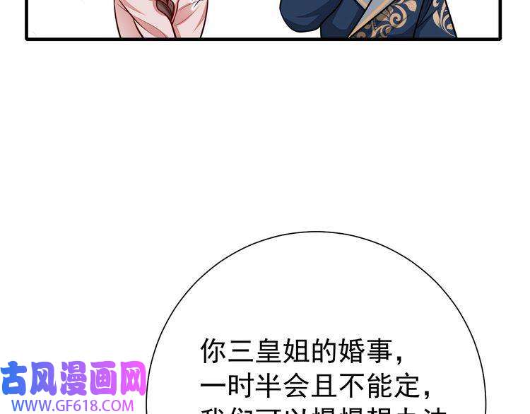 炮灰闺女的生存方式第78话 哥哥吃醋了？
