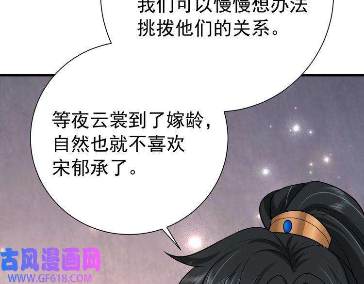 炮灰闺女的生存方式第78话 哥哥吃醋了？