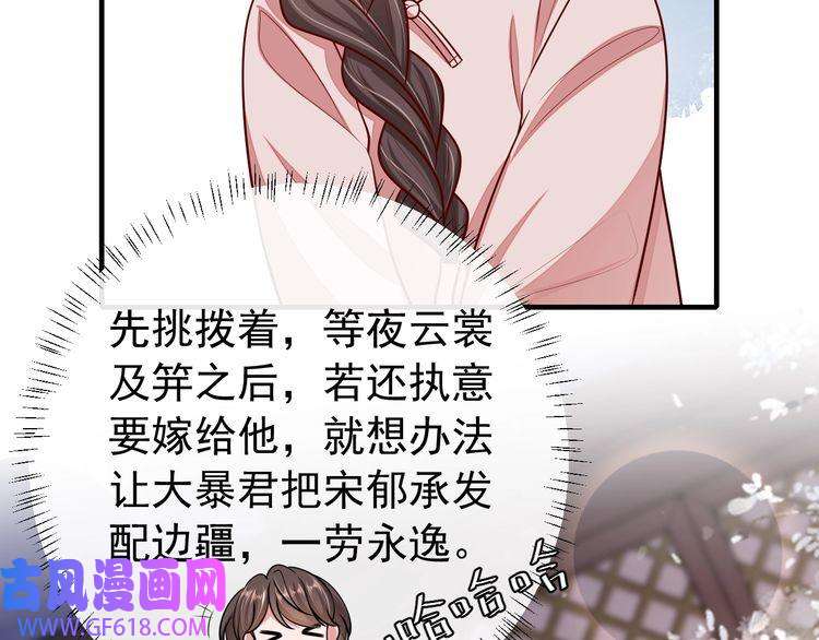 炮灰闺女的生存方式第78话 哥哥吃醋了？