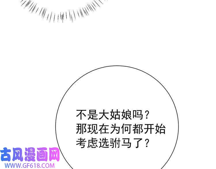 炮灰闺女的生存方式第78话 哥哥吃醋了？