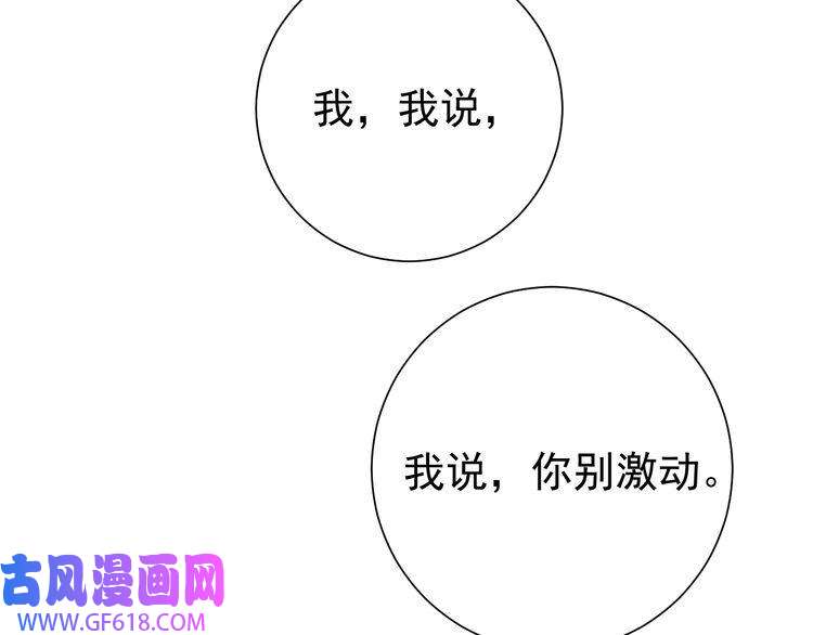 炮灰闺女的生存方式第78话 哥哥吃醋了？