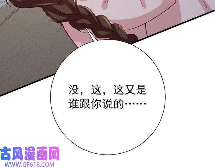 炮灰闺女的生存方式第78话 哥哥吃醋了？