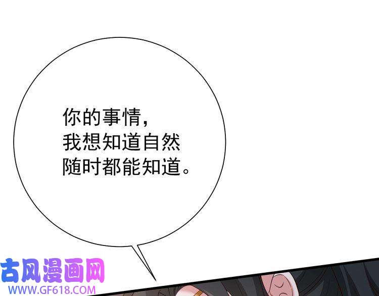 炮灰闺女的生存方式第78话 哥哥吃醋了？