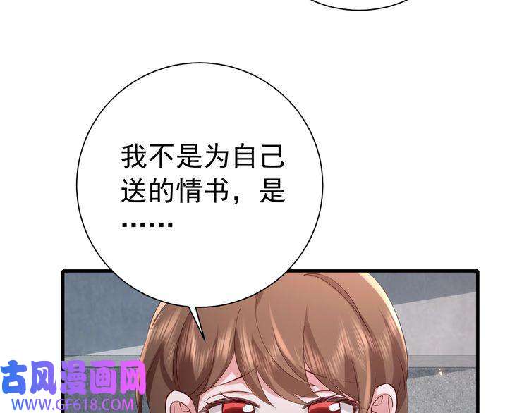 炮灰闺女的生存方式第78话 哥哥吃醋了？