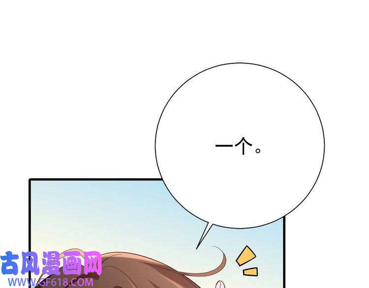 炮灰闺女的生存方式第78话 哥哥吃醋了？