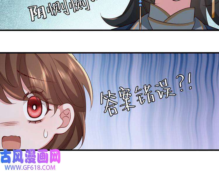 炮灰闺女的生存方式第78话 哥哥吃醋了？