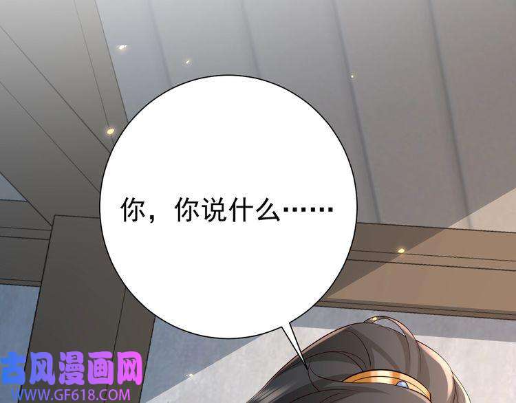 炮灰闺女的生存方式第78话 哥哥吃醋了？