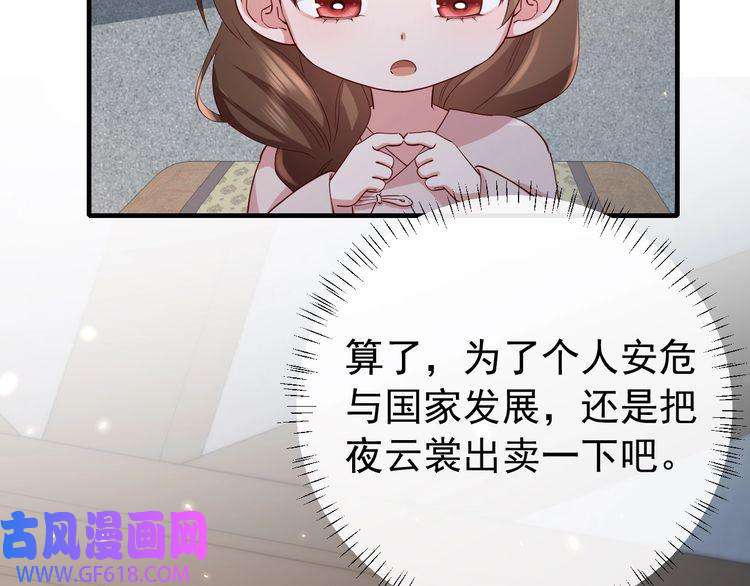炮灰闺女的生存方式第78话 哥哥吃醋了？