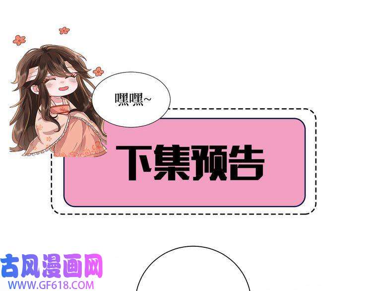 炮灰闺女的生存方式第78话 哥哥吃醋了？