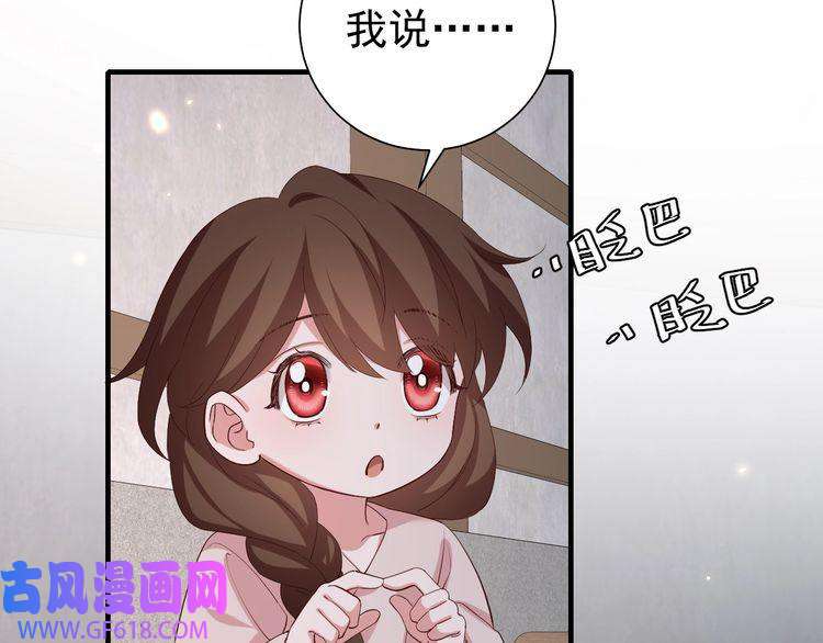 炮灰闺女的生存方式第78话 哥哥吃醋了？