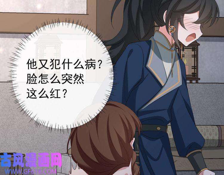 炮灰闺女的生存方式第78话 哥哥吃醋了？