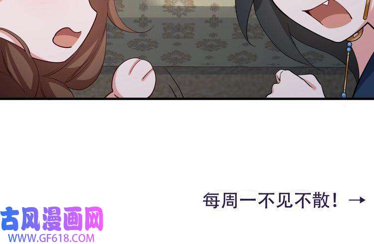 炮灰闺女的生存方式第78话 哥哥吃醋了？
