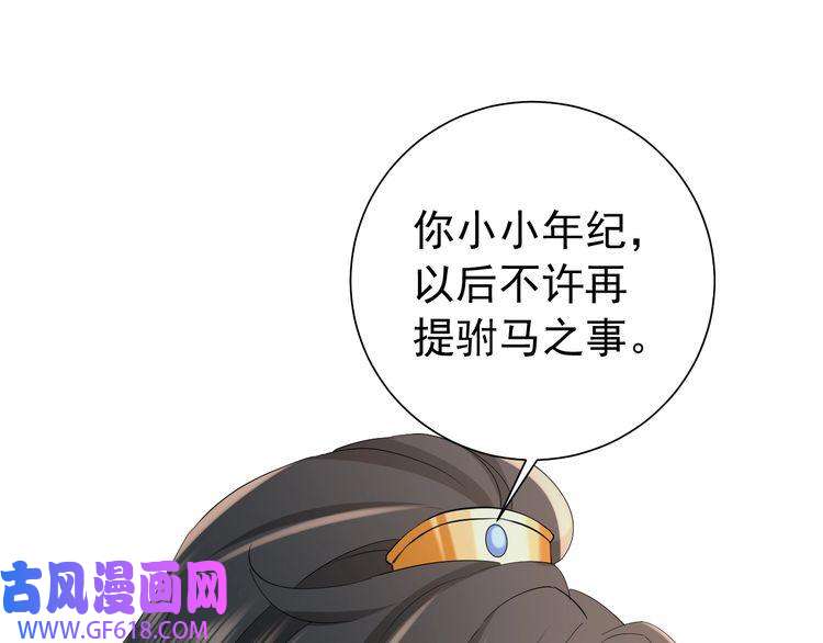 炮灰闺女的生存方式第79话 牙！我的牙！