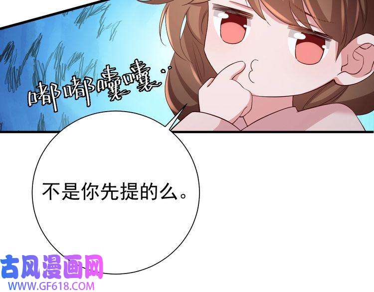 炮灰闺女的生存方式第79话 牙！我的牙！