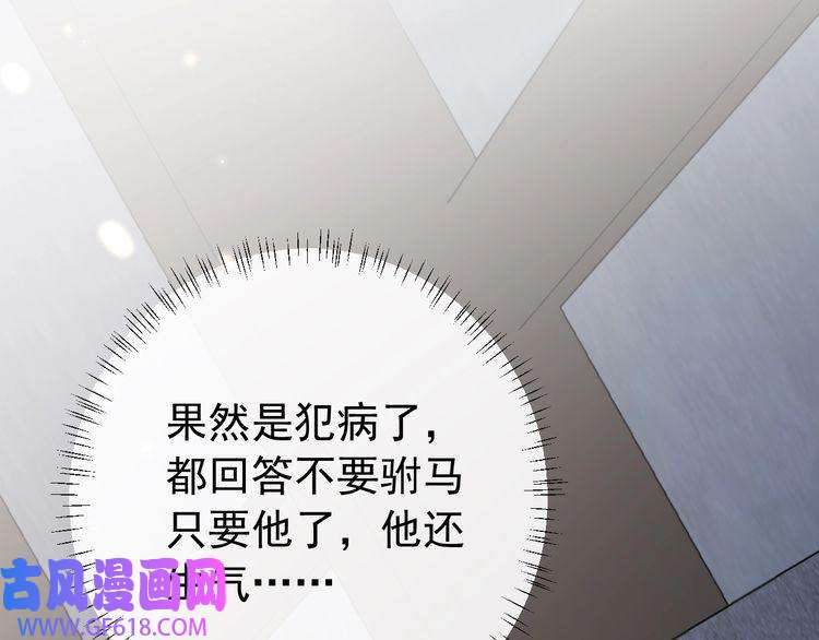 炮灰闺女的生存方式第79话 牙！我的牙！