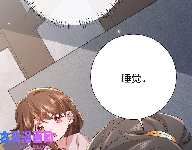 炮灰闺女的生存方式第79话 牙！我的牙！