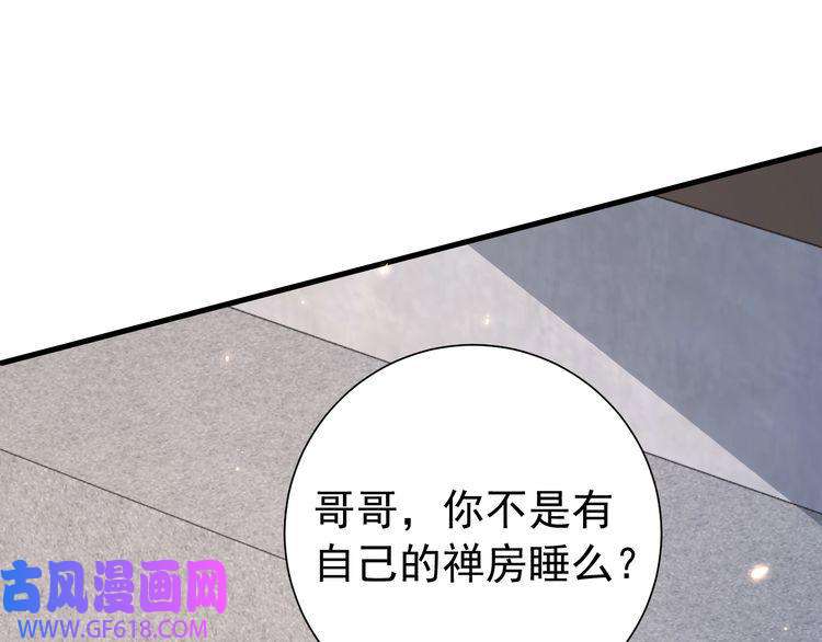 炮灰闺女的生存方式第79话 牙！我的牙！