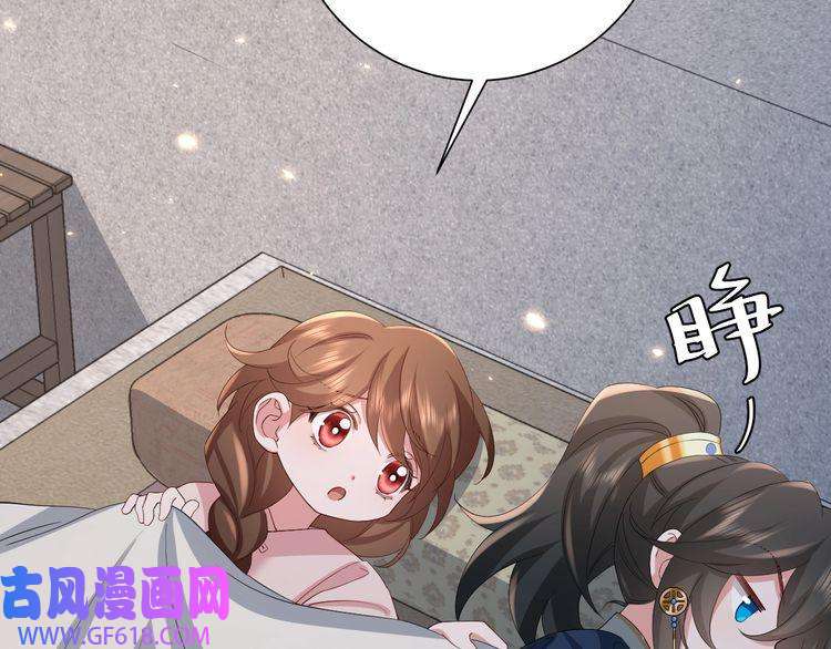 炮灰闺女的生存方式第79话 牙！我的牙！
