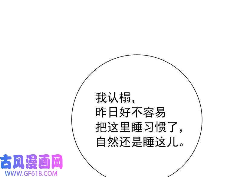 炮灰闺女的生存方式第79话 牙！我的牙！