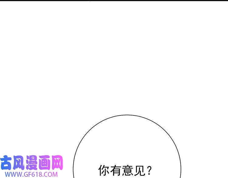 炮灰闺女的生存方式第79话 牙！我的牙！