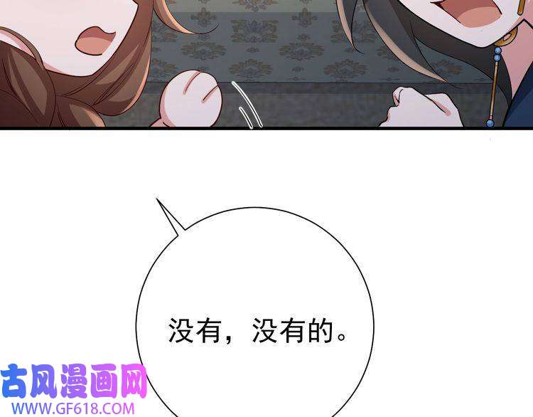 炮灰闺女的生存方式第79话 牙！我的牙！
