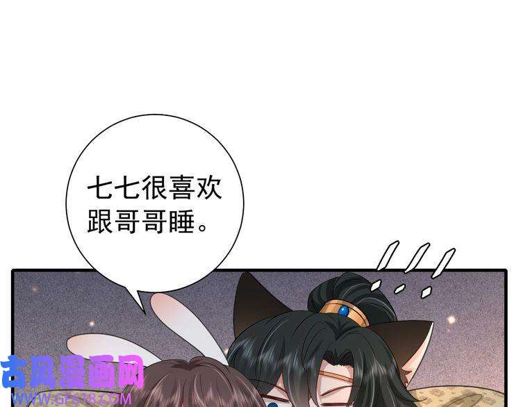 炮灰闺女的生存方式第79话 牙！我的牙！