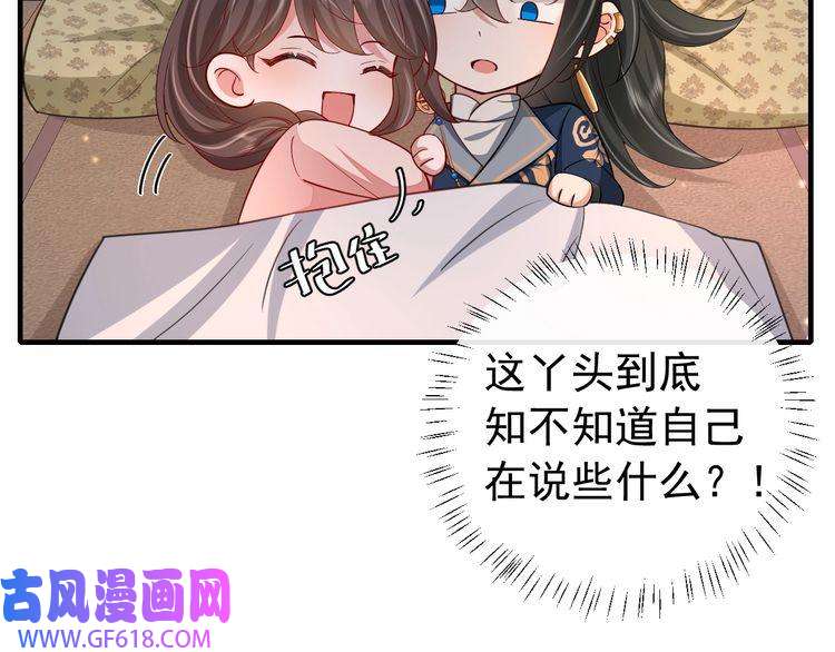 炮灰闺女的生存方式第79话 牙！我的牙！