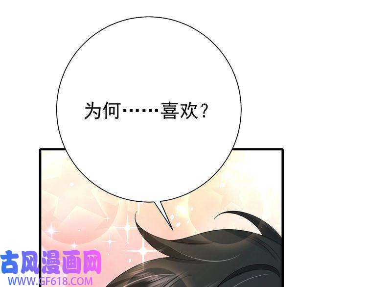 炮灰闺女的生存方式第79话 牙！我的牙！