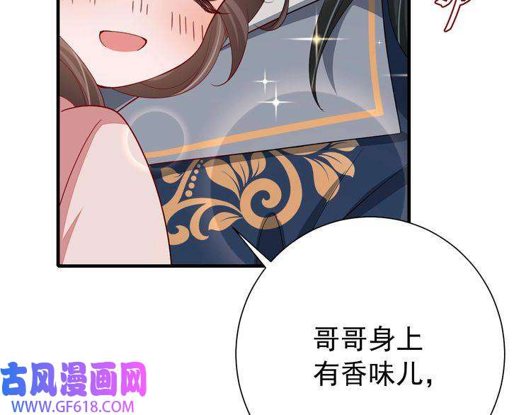 炮灰闺女的生存方式第79话 牙！我的牙！