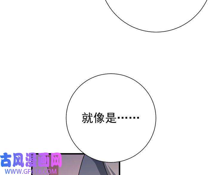 炮灰闺女的生存方式第79话 牙！我的牙！