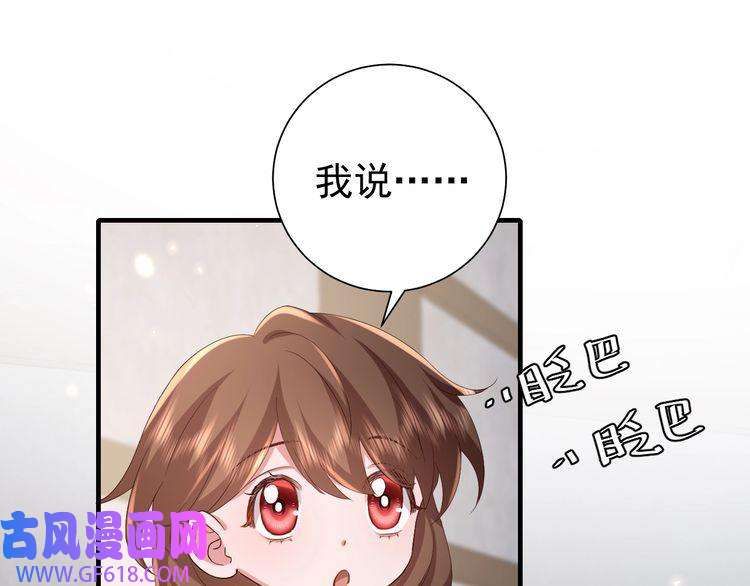 炮灰闺女的生存方式第79话 牙！我的牙！