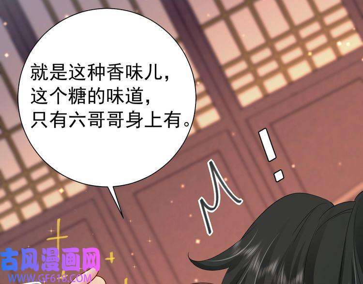 炮灰闺女的生存方式第79话 牙！我的牙！