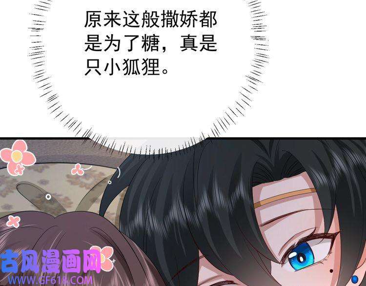 炮灰闺女的生存方式第79话 牙！我的牙！