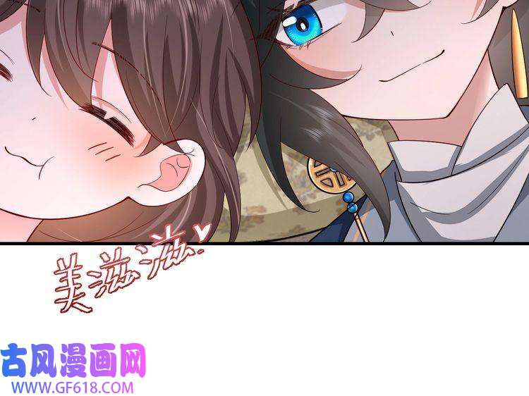 炮灰闺女的生存方式第79话 牙！我的牙！