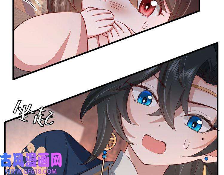 炮灰闺女的生存方式第79话 牙！我的牙！