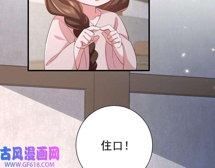 炮灰闺女的生存方式第79话 牙！我的牙！