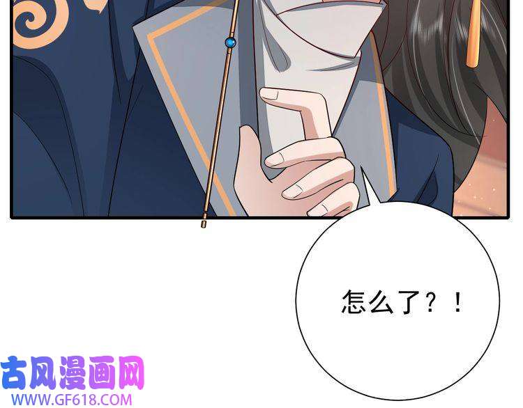 炮灰闺女的生存方式第79话 牙！我的牙！