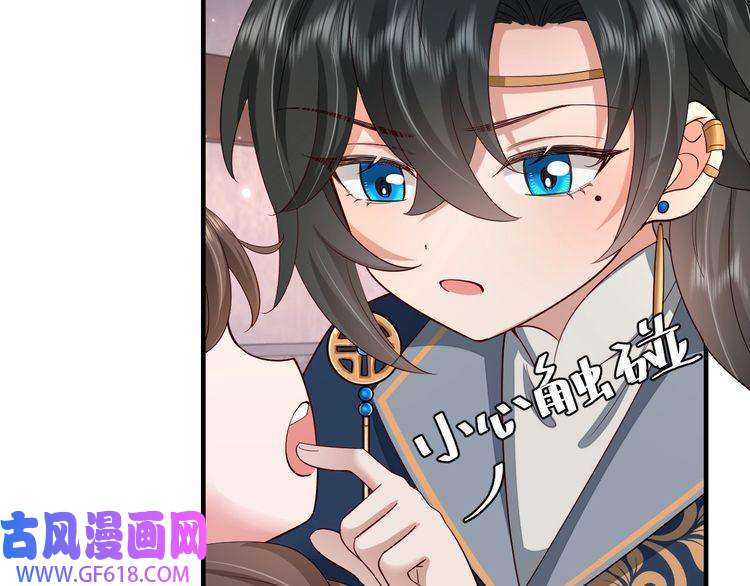 炮灰闺女的生存方式第79话 牙！我的牙！